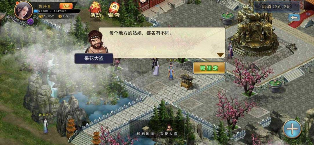 濡沫江湖长安每天长安捕头任务能做截图2