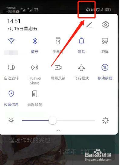 中兴解除手机耳机模式