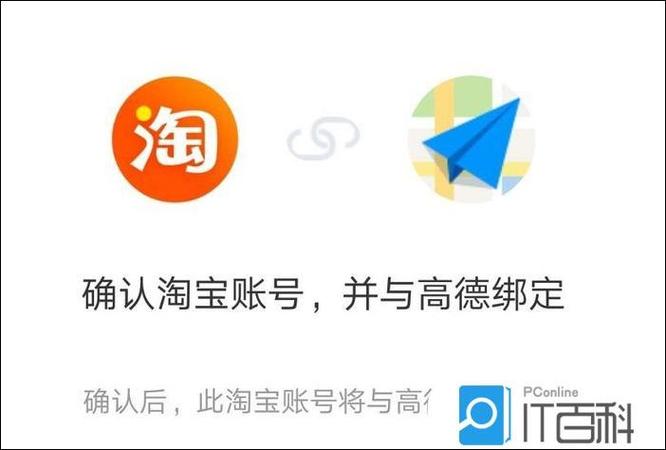 如何查支付宝绑定的淘宝账号