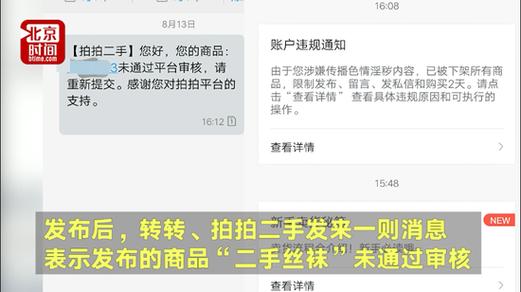 闲鱼上回收旧袜子是干嘛的