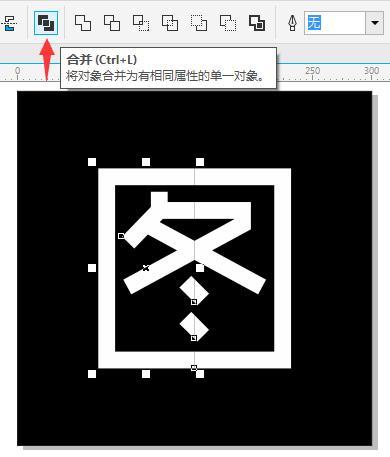 2个字合并成一个字截图2
