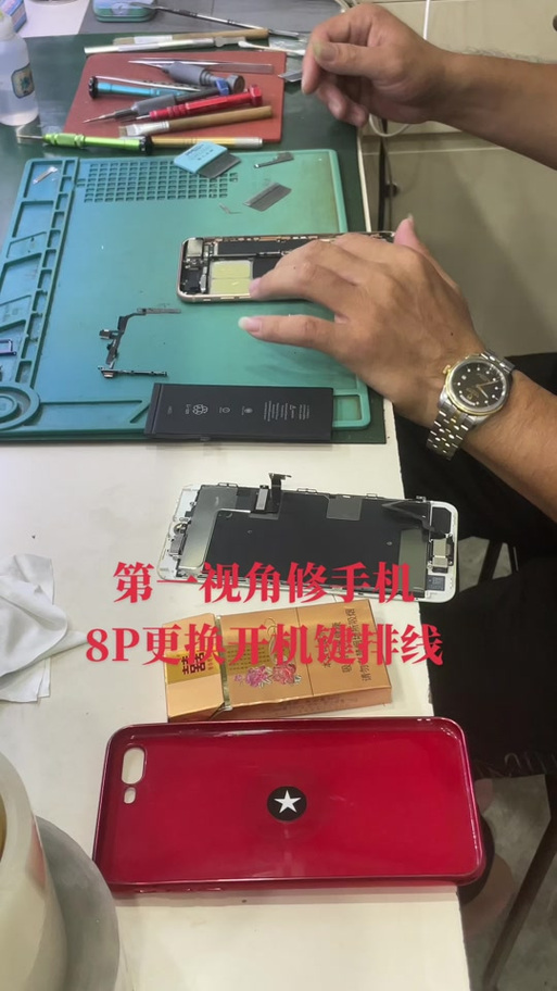 开机键坏了怎么修