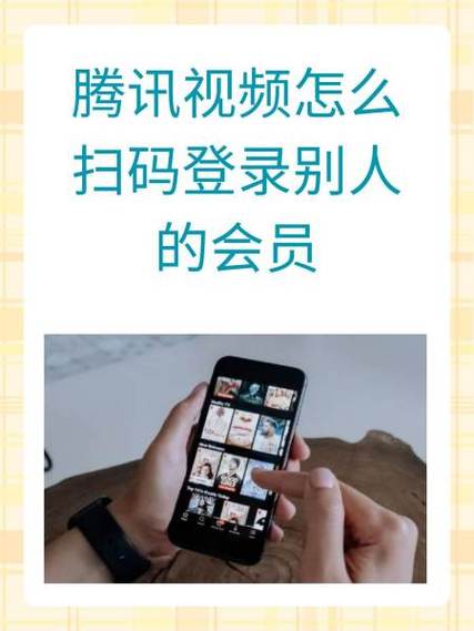 腾讯视频在哪里换登录