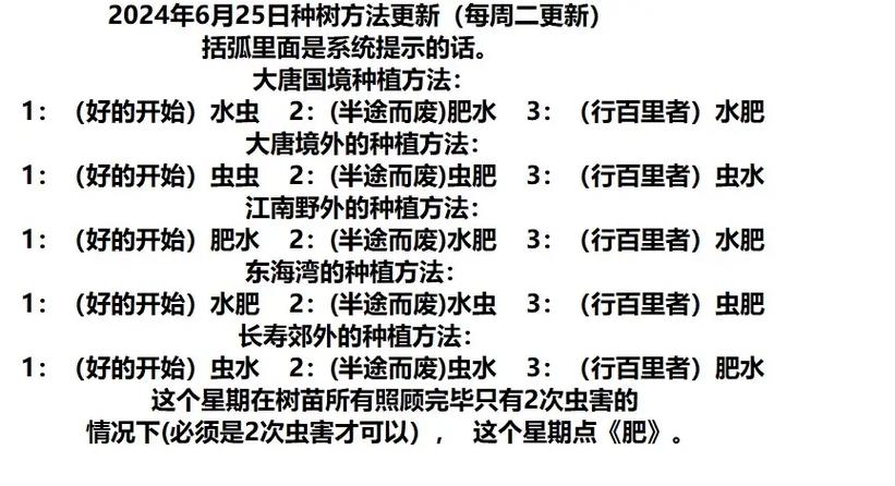 梦幻种摇钱树苗技巧