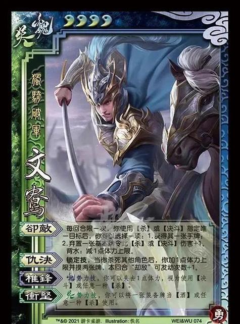 三国杀大将军多少将力