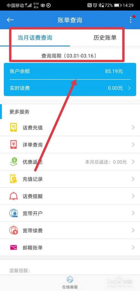 中国银行为什么查询不了余额