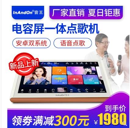 音王点歌机语音点歌口令截图3