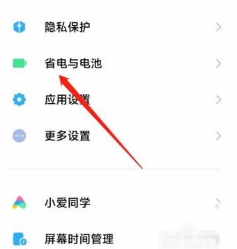 红米充电特效在哪里设置