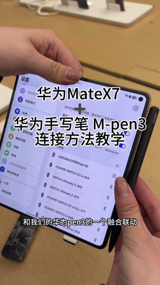 华为手写笔能一直吸附吗