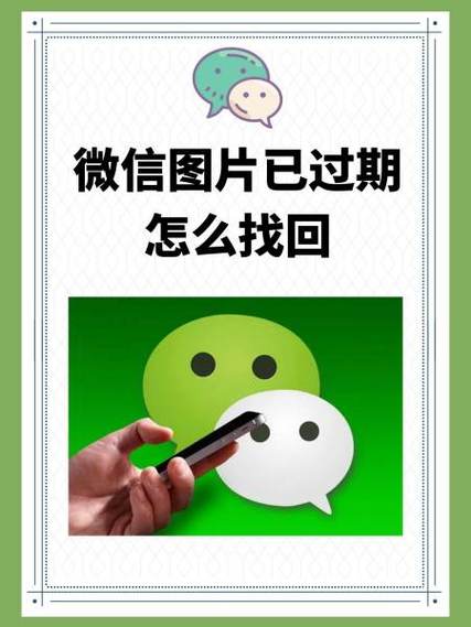图片为什么会过期