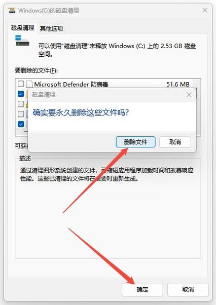 如何清理c盘内存空间