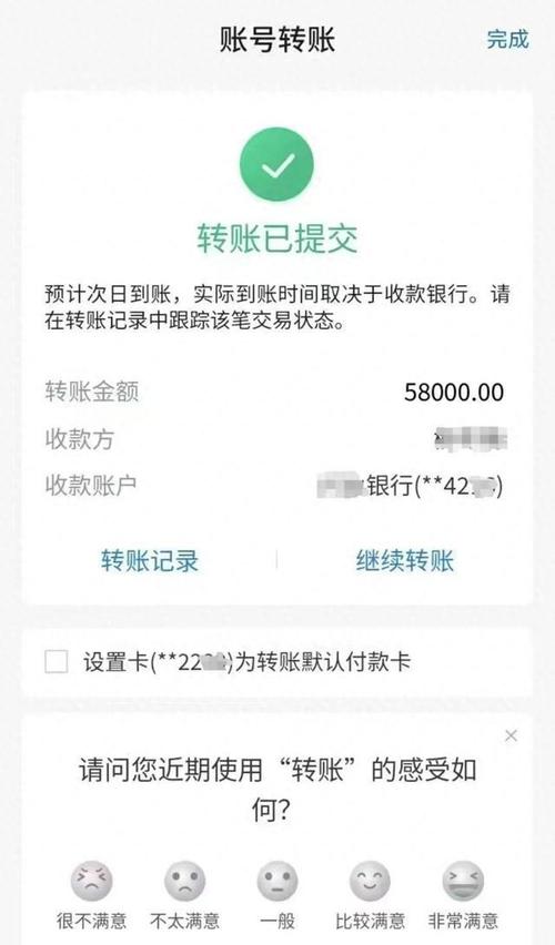 正常银行卡转账多长时间到