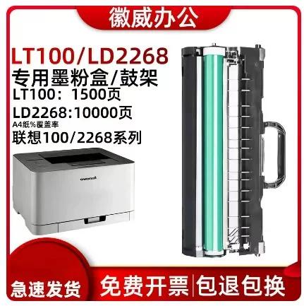 联想7298粉盒型号
