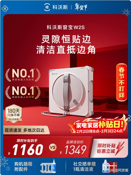 科沃斯擦玻璃机器人不喷水怎么办