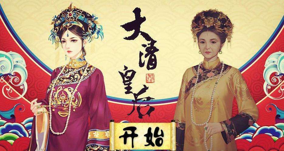橙光大清后宫2完结金手指破解版
