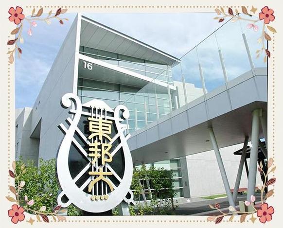 日本东邦音乐大学维也纳校区