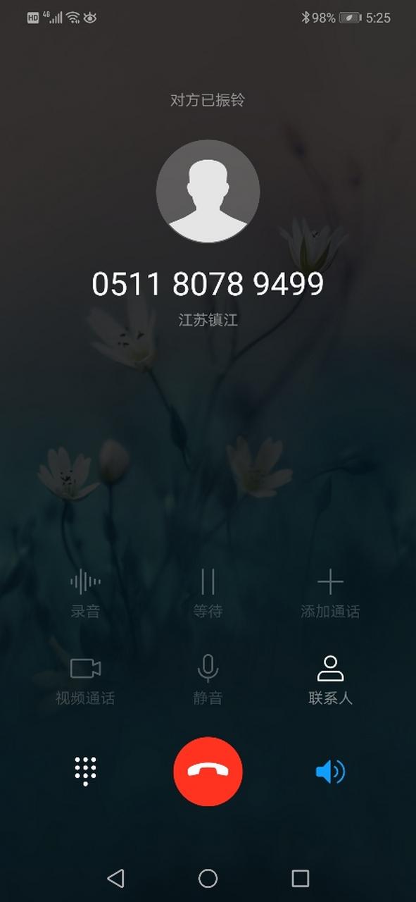 对方已振铃是对方手机已经响铃了吗