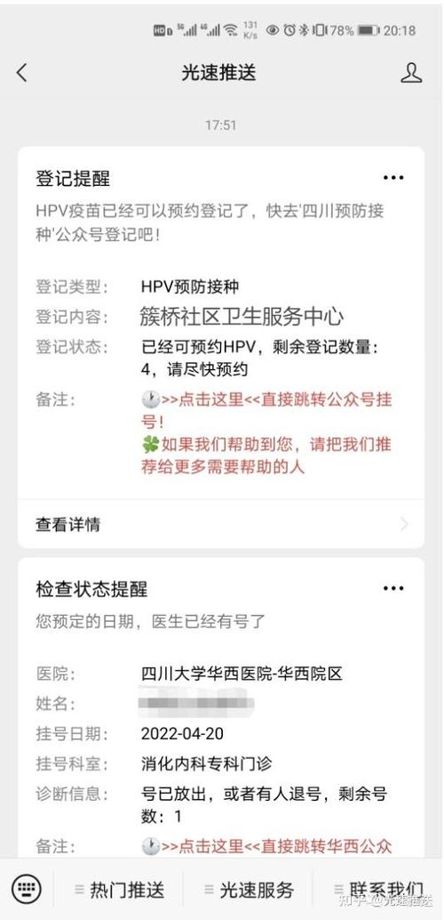 九价怎么预约在哪里预约 九价怎么预约在哪里预约