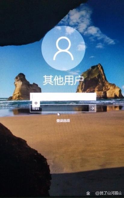 win10不创建用户直接登录