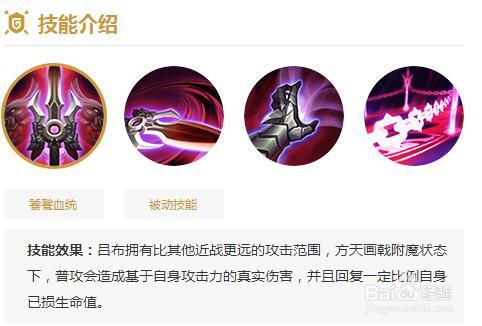 吕布技能