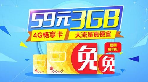 蜗牛移动卡怎么开通截图2