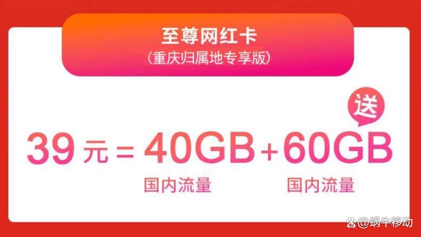 蜗牛移动卡怎么开通截图3