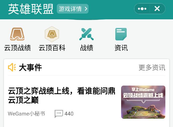 云顶战绩查询入口(网页)