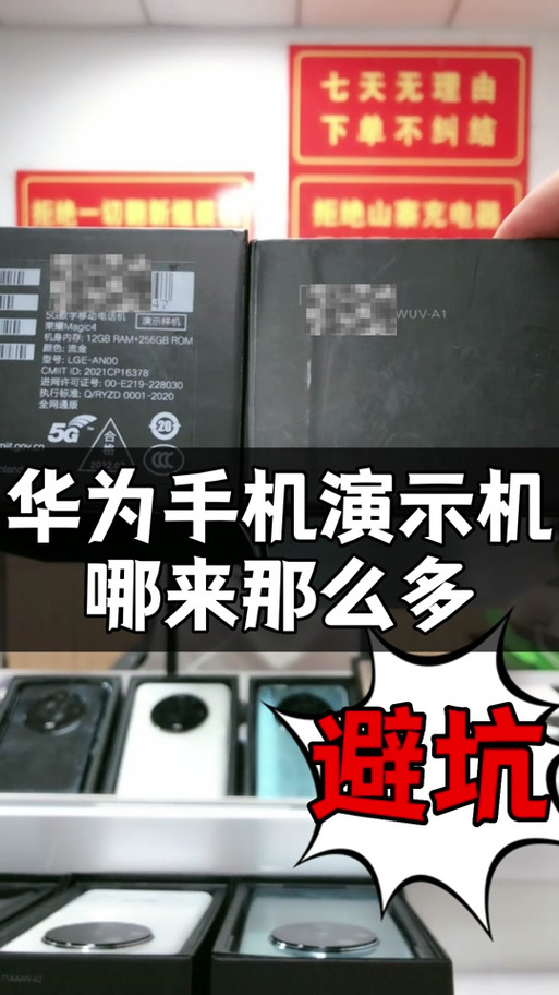 华为演示机关闭演示