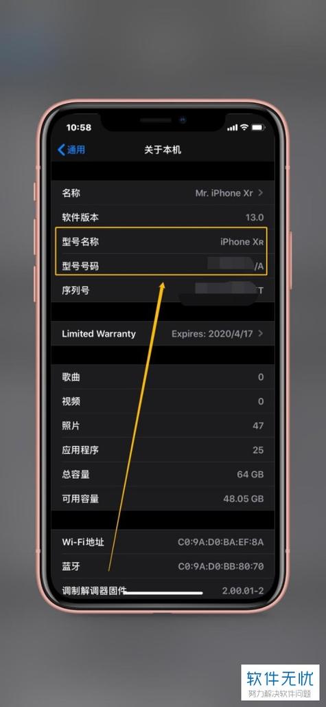 如何知道自己手机型号