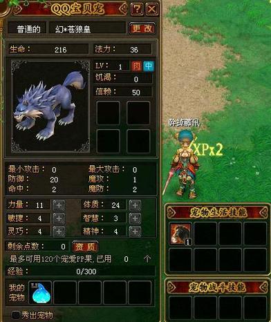 qq自由幻想在哪里看坐骑速度多少