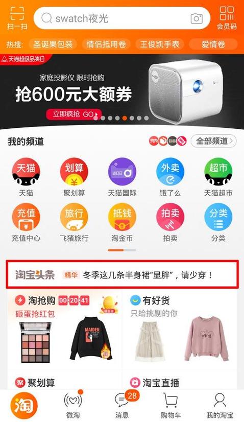 今日头条扩展链接怎么用