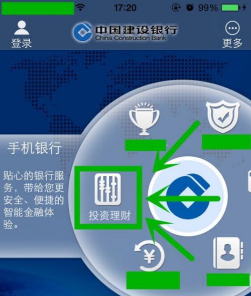建设银行鑫存管的钱怎么转出来