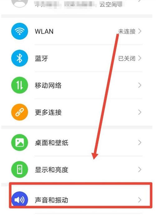 华为手机信息提示音怎么关掉截图3