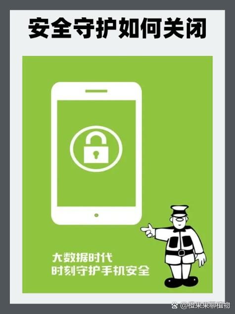 怎么防止手机乱下载软件