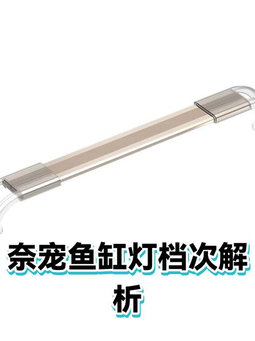 十大鱼缸灯品牌排行榜截图1