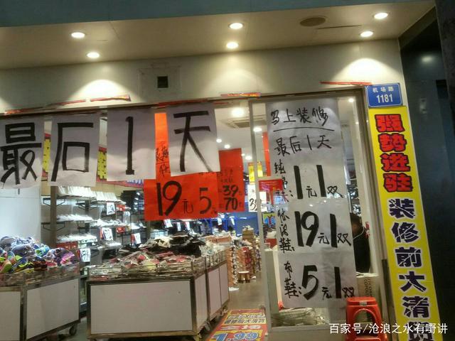 做特卖场赚钱吗