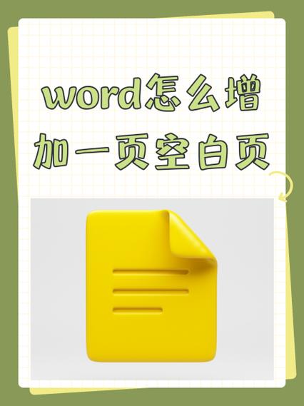 桌面空白页设置方法
