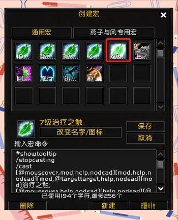 魔兽世界连续释放技能宏怎么做