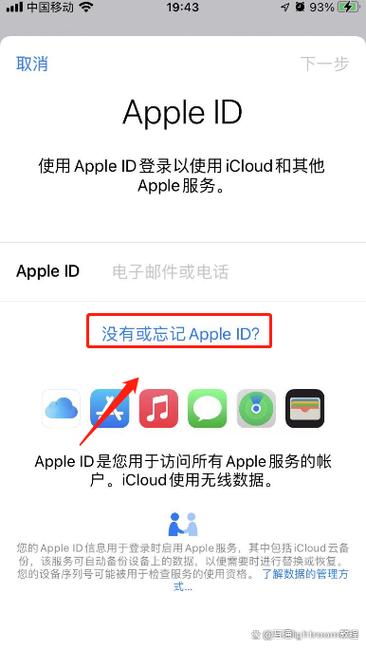苹果账号找回密码官网截图3