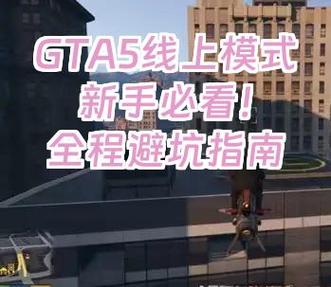 GTA5玩线上模式要会员吗