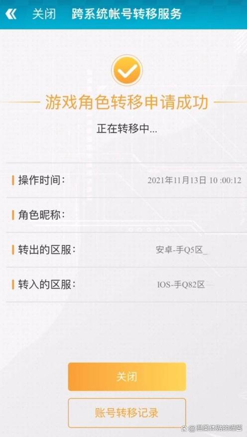 QQ飞车安卓苹果互通吗