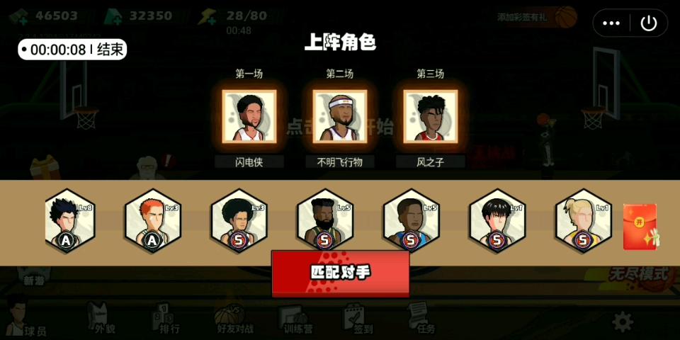 qq小程序单挑篮球怎么邀请好友