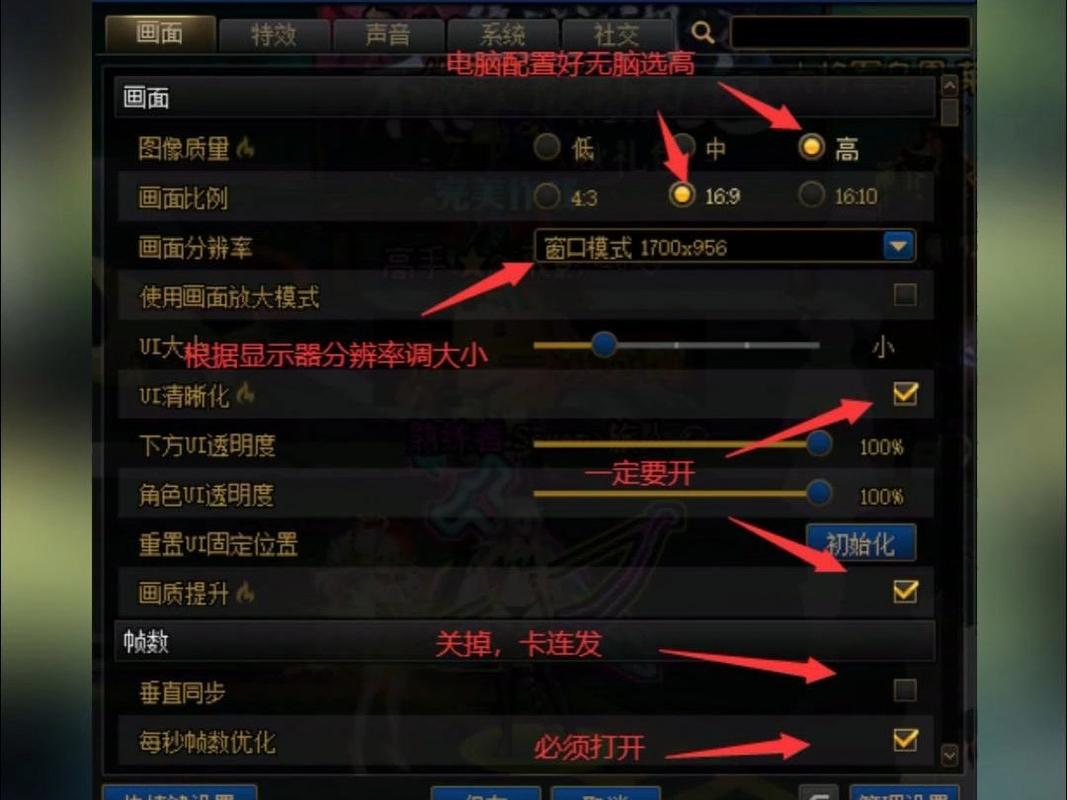 窗口化dnf闪屏的解决方法