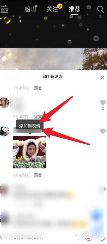 怎么让手机里的软件变得更萌截图2
