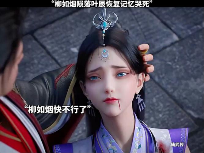 都市群芳谱柳如烟截图3
