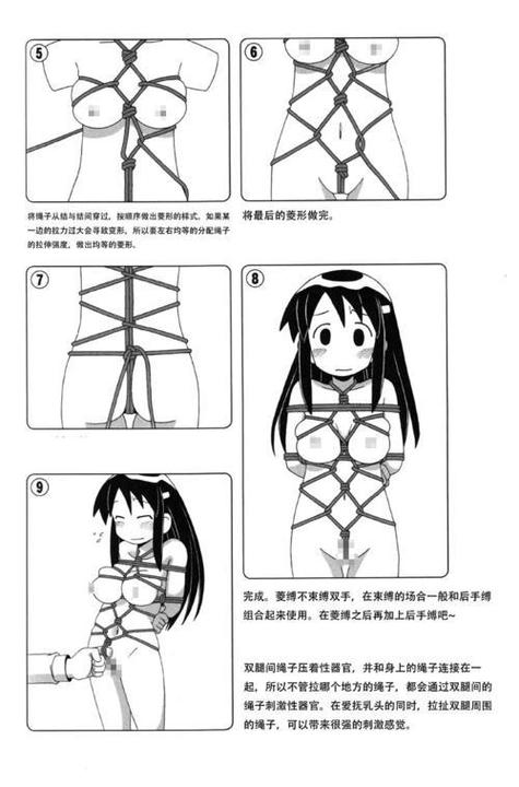 怎么自己把自己的手脚绑起来