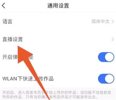 怎样才能进入别人的直播间