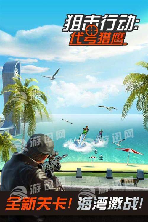 狙击游戏大全无广告下载