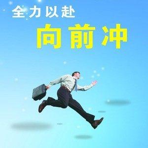 男生女生向前冲20151122