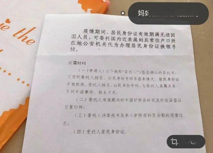 拼多多更新身份证在哪里